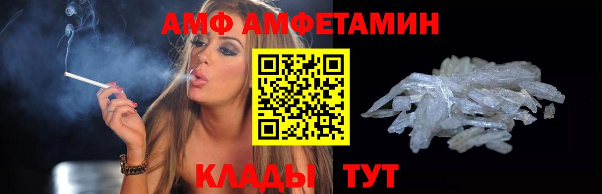 АМФЕТАМИН Premium  Вход с VPN  Амфетамин  Кольчугино 