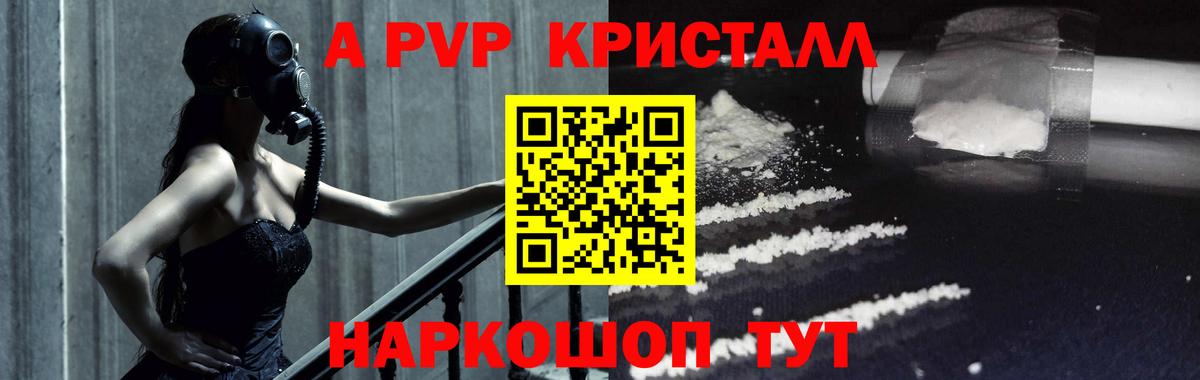 Alpha PVP СК  Вход с VPN  Кольчугино  Alpha PVP СК  APVP VHQ 