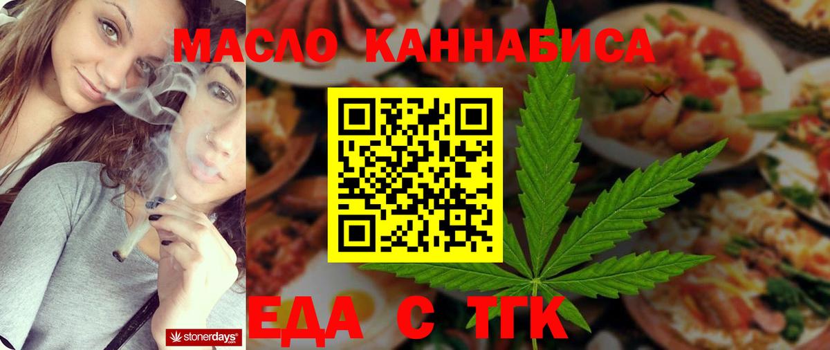 Canna-Cookies марихуана Кольчугино