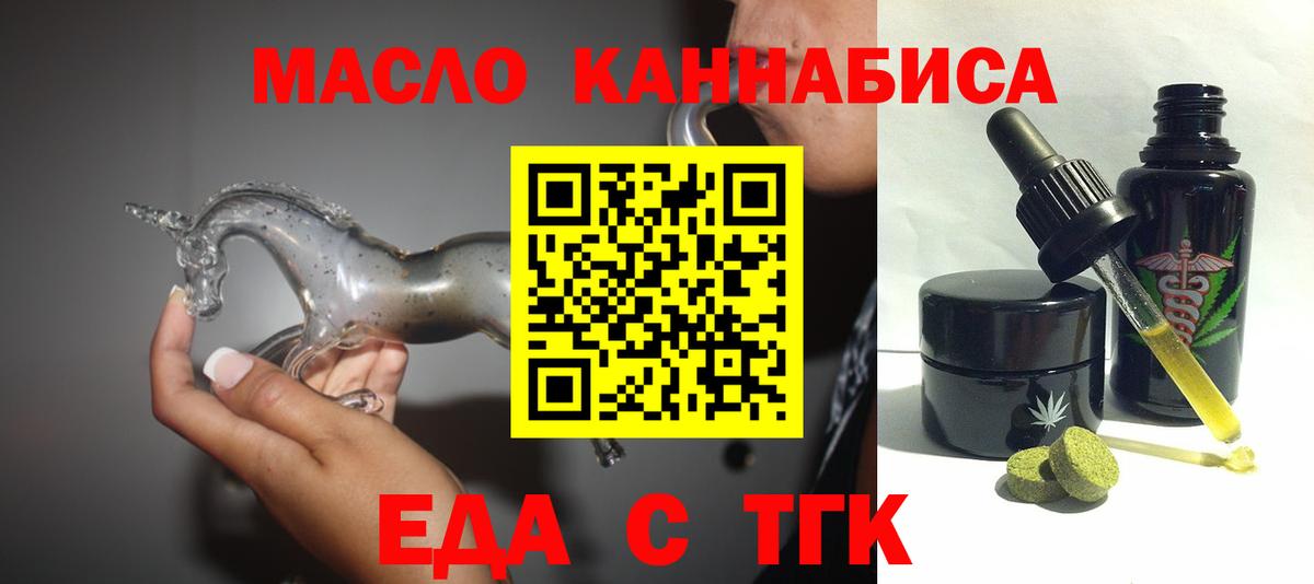 Печенье с ТГК конопля  Вход с VPN  Кольчугино 