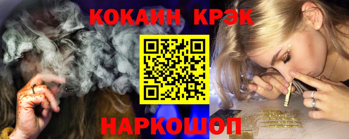наркошоп  Кокаин 97%  Кольчугино  Вход с VPN  Кокаин Перу 