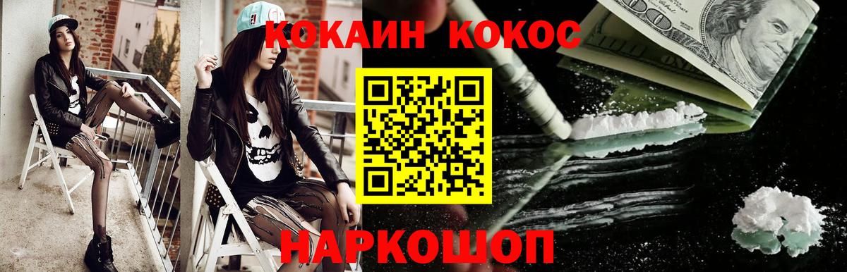 COCAIN FishScale Кольчугино