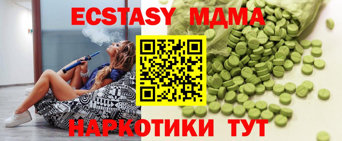 Экстази XTC  Экстази  Кольчугино  ЭКСТАЗИ mix  Вход с VPN 