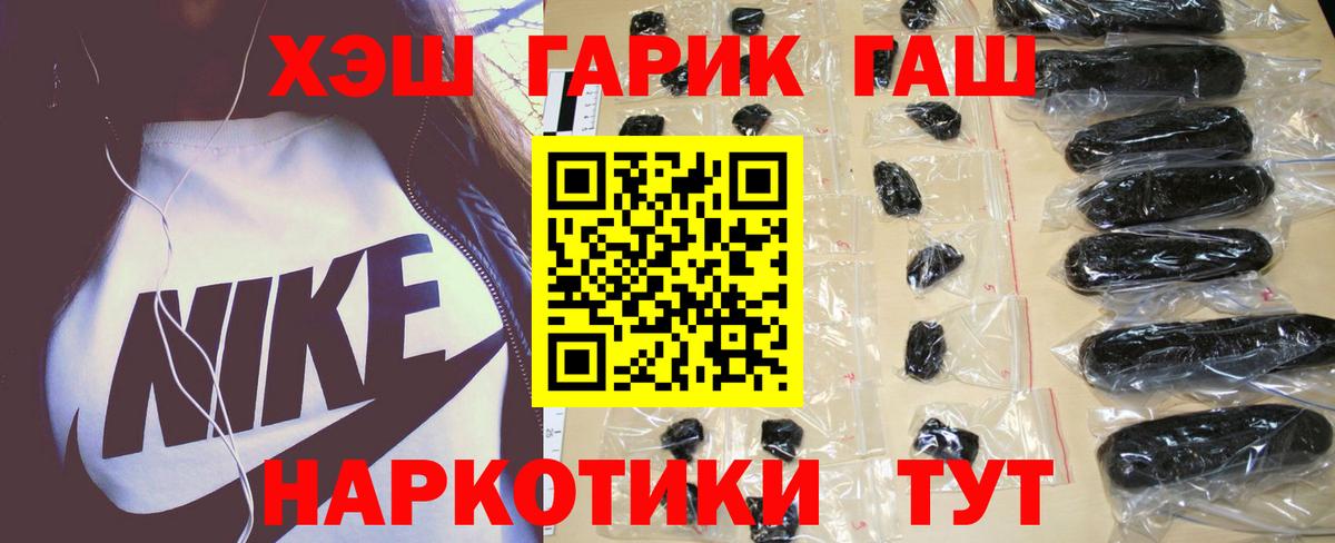 ГАШИШ Premium Кольчугино