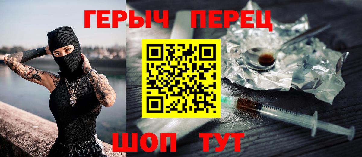 Героин VHQ Кольчугино