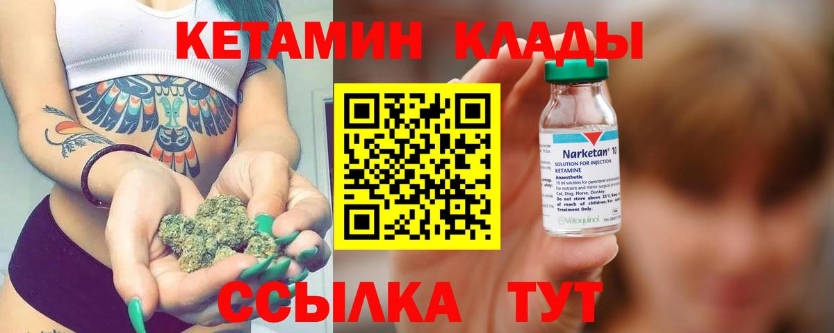 Кольчугино  Кетамин VHQ  ОМГ ОМГ маркетплейс  Вход с VPN  КЕТАМИН VHQ 