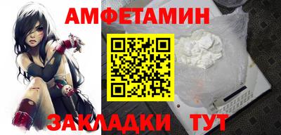 амфетамин Комсомольск-на-Амуре