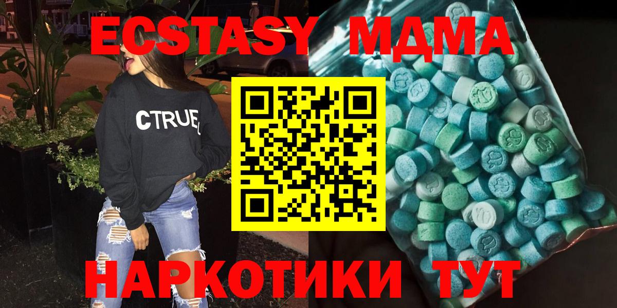 МДМА  MDMA Molly  MDMA молли  Вход с VPN  Кольчугино 