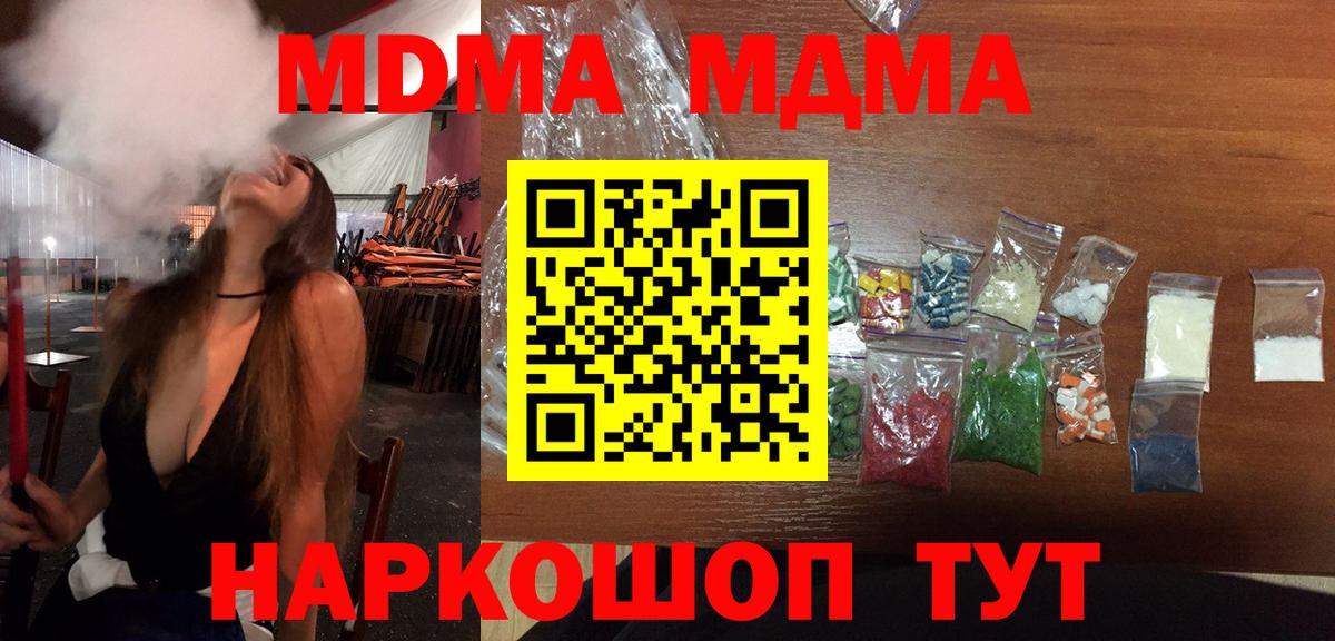 МДМА crystal Кольчугино