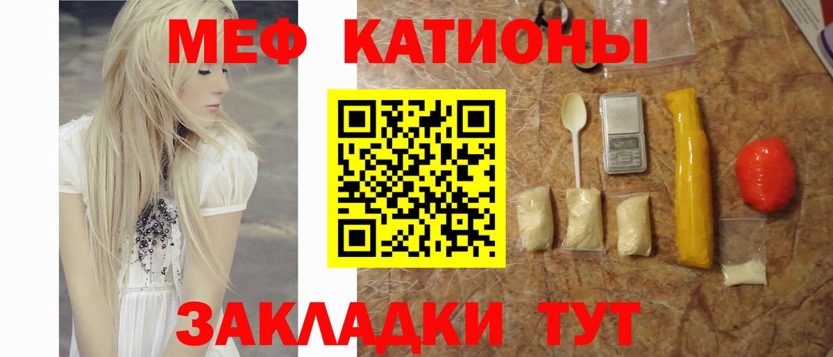Меф кристаллы Кольчугино
