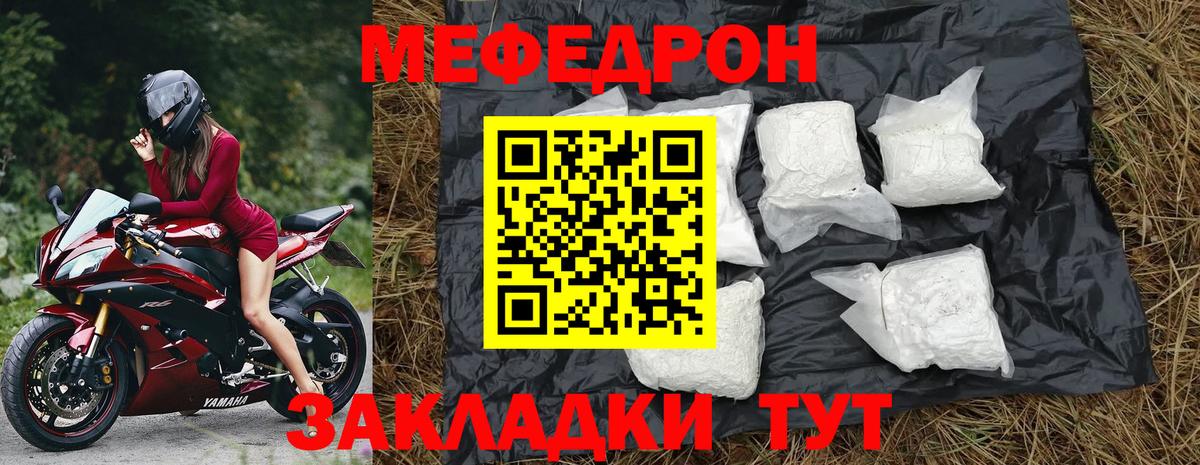 blacksprut ССЫЛКА  МЕФ  МЕФ мяу мяу  Кольчугино  Вход с VPN  МЯУ-МЯУ mephedrone 