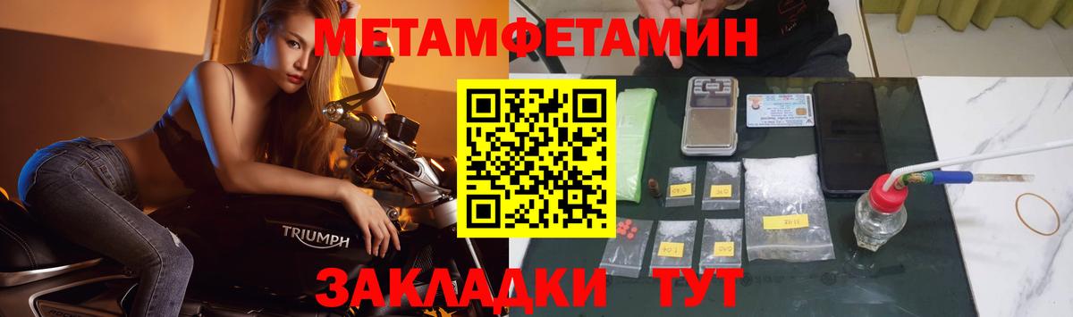 Метамфетамин Methamphetamine  Вход с VPN  Кольчугино  Метамфетамин Methamphetamine 