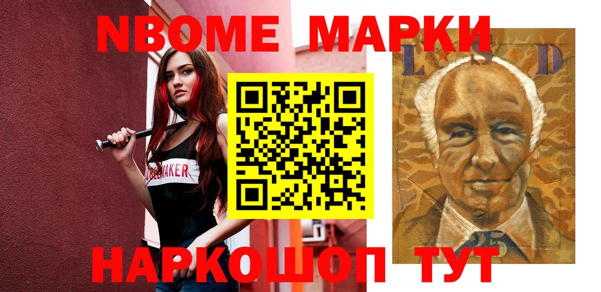 Марки NBOMe 1,8мг  Вход с VPN  Кольчугино 